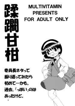 Page 4 of Jurin Amakan & Jurin Kankan