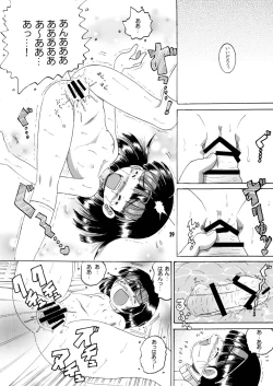 Page 62 of Jurin Amakan & Jurin Kankan