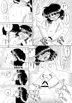 Page 64 of Jurin Amakan & Jurin Kankan