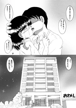 Page 70 of Jurin Amakan & Jurin Kankan