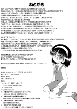 Page 71 of Jurin Amakan & Jurin Kankan