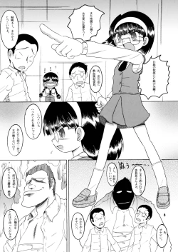 Page 7 of Jurin Amakan & Jurin Kankan