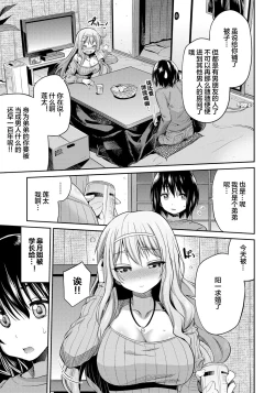 Page 3 of Suimin Haramase Bride