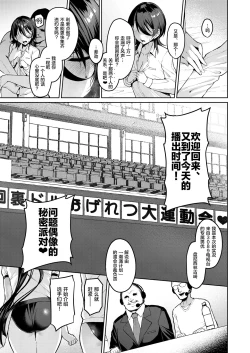 Page 7 of Kegareboshi Murasaki