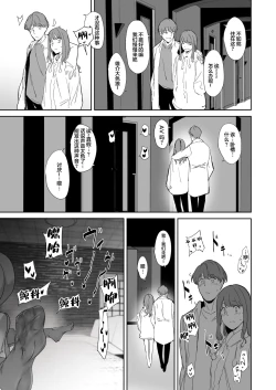 Page 46 of Otaku Tomodachi to no Sex wa Saikou ni Kimochi Ii