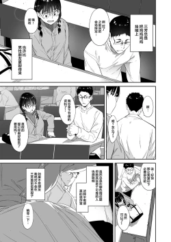 Page 6 of Otaku Tomodachi to no Sex wa Saikou ni Kimochi Ii