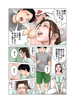 Page 19 of Tomodachi no Mama wa Boku no Omocha