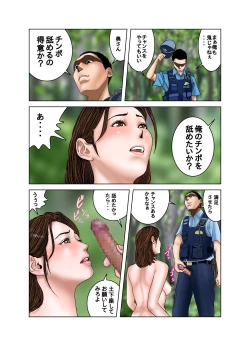 Page 70 of Tomodachi no Mama wa Boku no Omocha