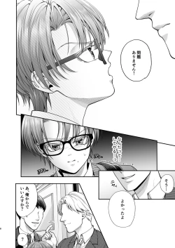 Page 8 of Icchae! Mao-kun