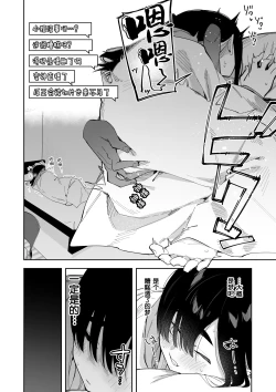 Page 12 of Jiko bukken de nan-nichi sugoshitara yurei ni deaeru! ? Isshukan charenji