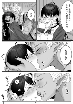 Page 21 of Orc no Naedoko ni Ochitakedo Aisa re sugite Chou Shiawasedesu!