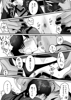 Page 22 of Orc no Naedoko ni Ochitakedo Aisa re sugite Chou Shiawasedesu!