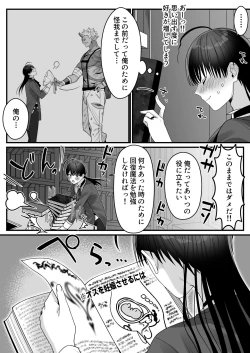 Page 30 of Orc no Naedoko ni Ochitakedo Aisa re sugite Chou Shiawasedesu!