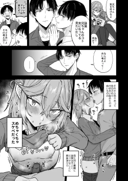 Page 4 of Dosukebe Mesu Danshi Eiha-kun