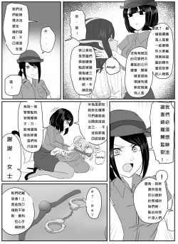 Page 10 of A young lady being arrested 6-8