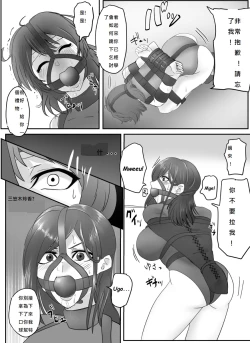 Page 20 of A young lady being arrested 6-8