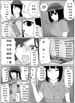 Page 2 of A young lady being arrested 6-8