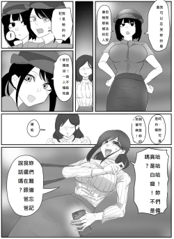 Page 3 of A young lady being arrested 6-8