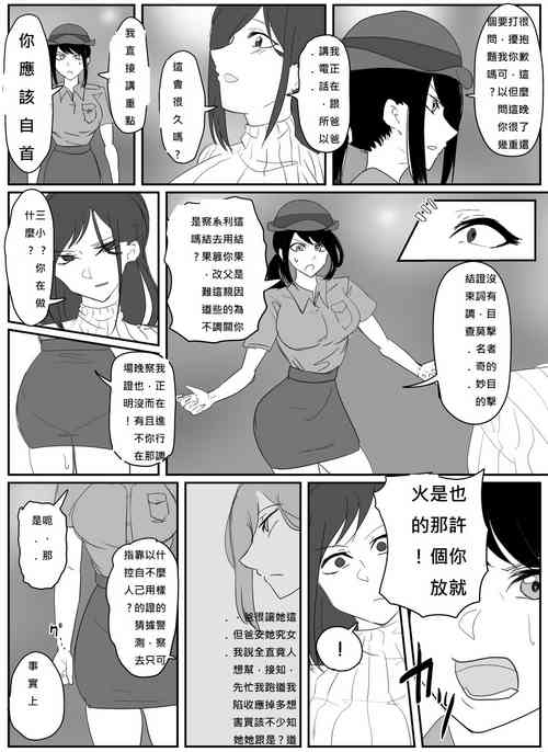 Download A young lady being arrested 6-8