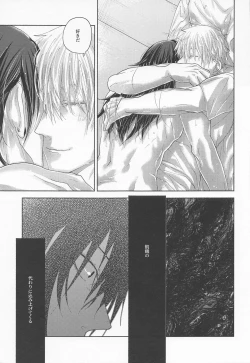 Page 14 of yomotsuhegui