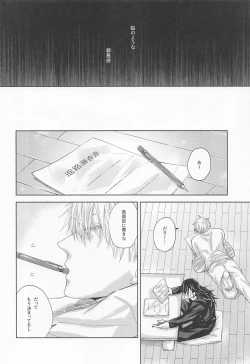 Page 15 of yomotsuhegui