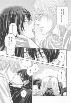 Page 20 of yomotsuhegui