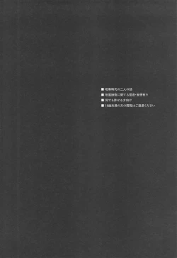 Page 3 of yomotsuhegui