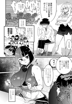 Page 2 of Sei Kagai！Hueisei Rezu Jogakuin
