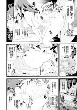 Page 10 of Watashi-tachi no Onaho Koukan Gasshuku Ichinichime! + Omake Paper