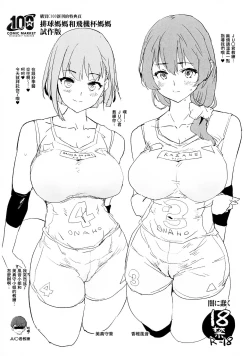 Page 24 of Watashi-tachi no Onaho Koukan Gasshuku Ichinichime! + Omake Paper