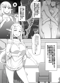Page 4 of Ningen Danna Mochi Hitozuma Elf Muke Ninkatsu Salon e Youkoso