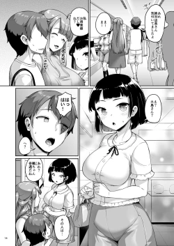 Page 14 of Kyonyuu no Oyako ni Osewa ni Nattemasu. HaHa Hen