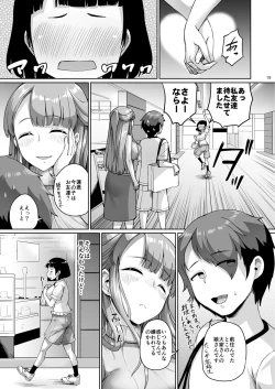 Page 15 of Kyonyuu no Oyako ni Osewa ni Nattemasu. HaHa Hen