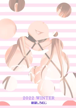 Page 81 of Kyonyuu no Oyako ni Osewa ni Nattemasu. HaHa Hen