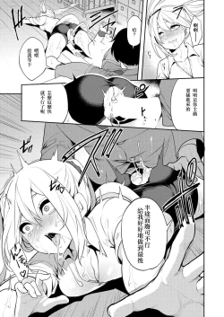 Page 24 of Saenai Boku wa Saimin Cheat de Musou Suru Ch. 2