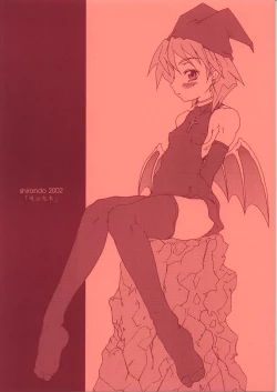 Page 2 of Kyuuketsuki... ga Odai no Hon