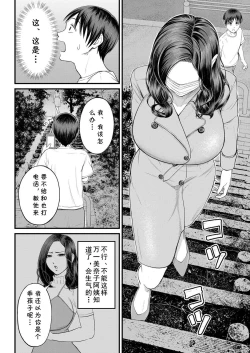 Page 10 of Mukidashi no Yoru