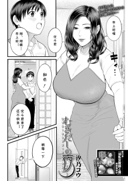 Page 2 of Mukidashi no Yoru