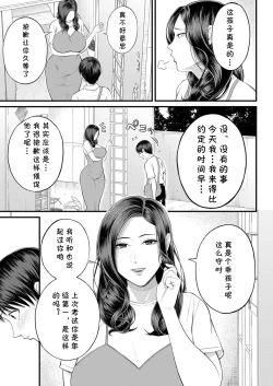 Page 3 of Mukidashi no Yoru