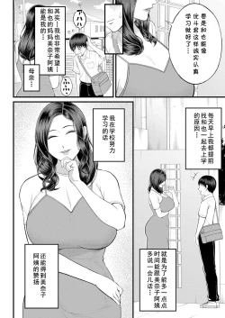 Page 4 of Mukidashi no Yoru
