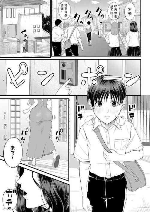 Download Mukidashi no Yoru