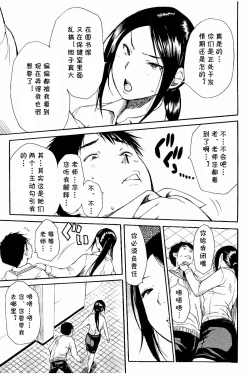 Page 3 of Atama no Naka wa Itsumo Hiwai Mousouchuu Bangaihen