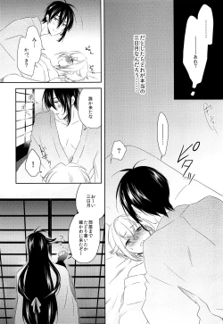 Page 19 of Hanaakari