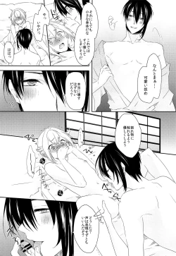 Page 22 of Hanaakari