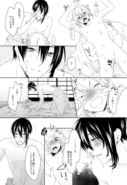 Page 24 of Hanaakari