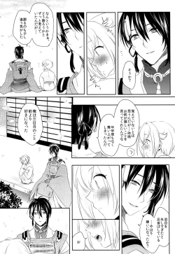 Page 37 of Hanaakari
