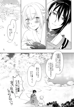 Page 39 of Hanaakari