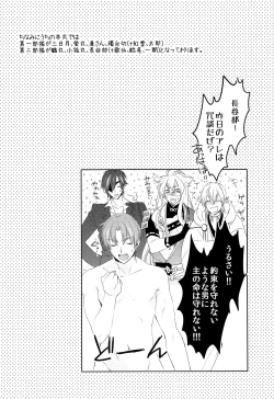 Page 41 of Hanaakari