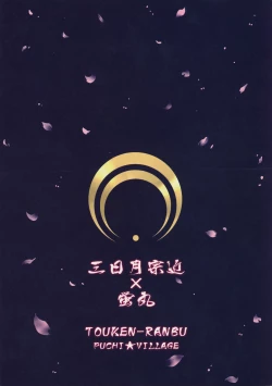 Page 42 of Hanaakari