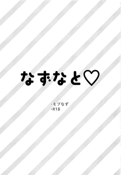 Page 3 of Kawaii Kimi ni Itsu Demo Aitai